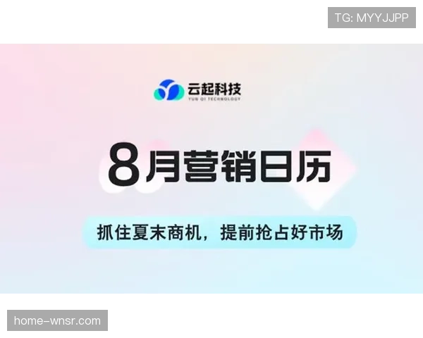 年度体育赛事日历发布机制完善 方便公众规划与赞助商提前布局
